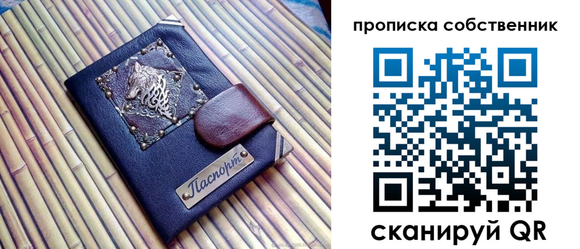 временная регистрация купить в Бежецке
