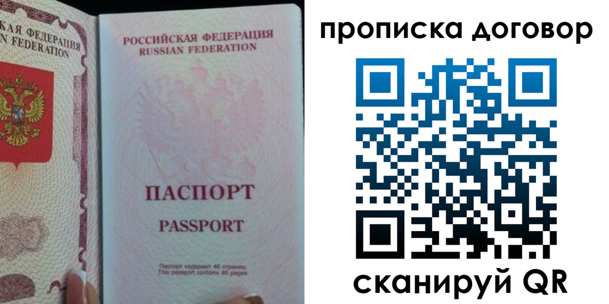 временная регистрация 2025 в Бежецке