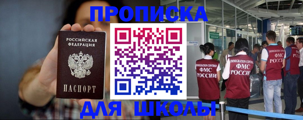 миграционный учет в Бежецке