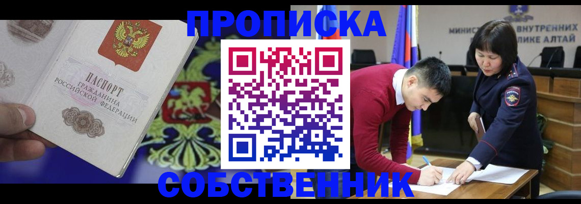 временная прописка в Бежецке