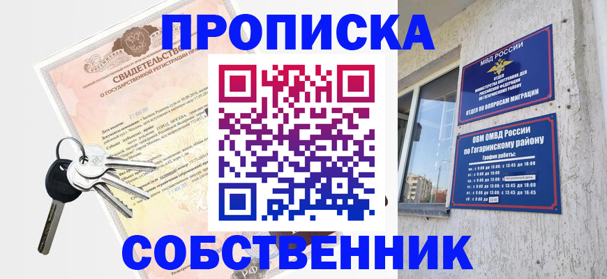 регистрация в Бежецке