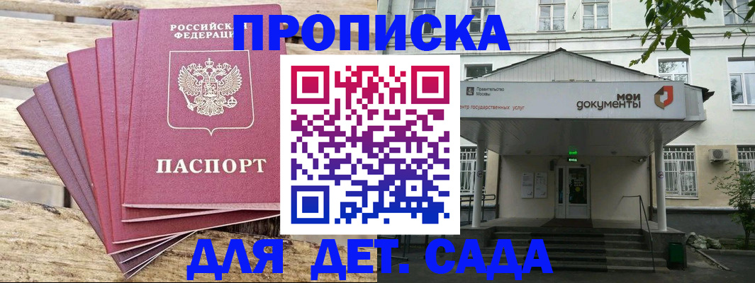 временная регистрация в квартире в Бежецке