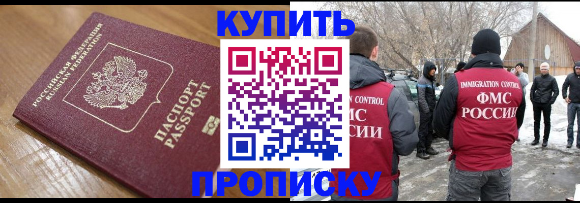 временная регистрация гарантия в Бежецке
